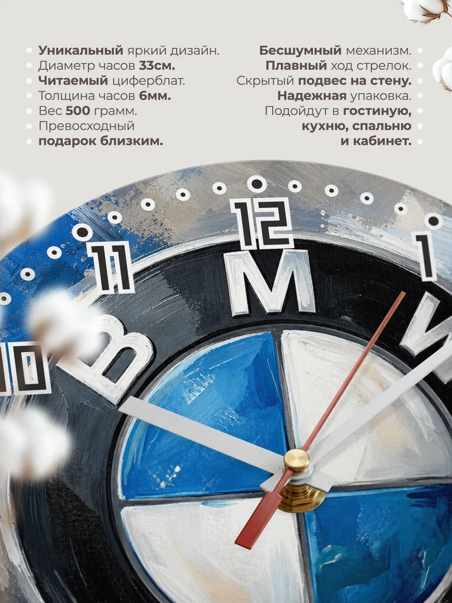 Часы настенные "BMW" — фото 3
