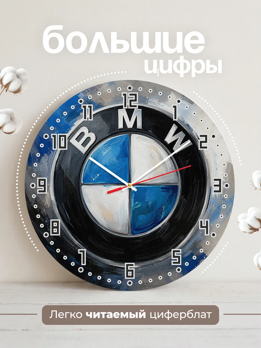 Часы настенные "BMW" — фото 4
