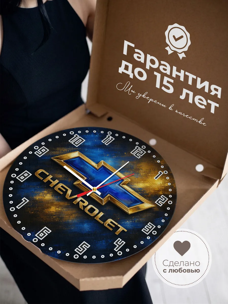 Часы настенные "Chevrolet" — фото 5