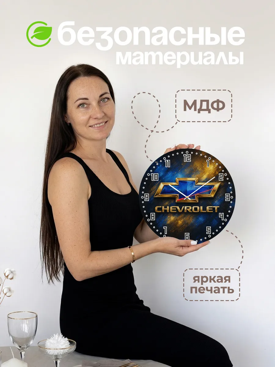 Часы настенные "Chevrolet" — фото 6
