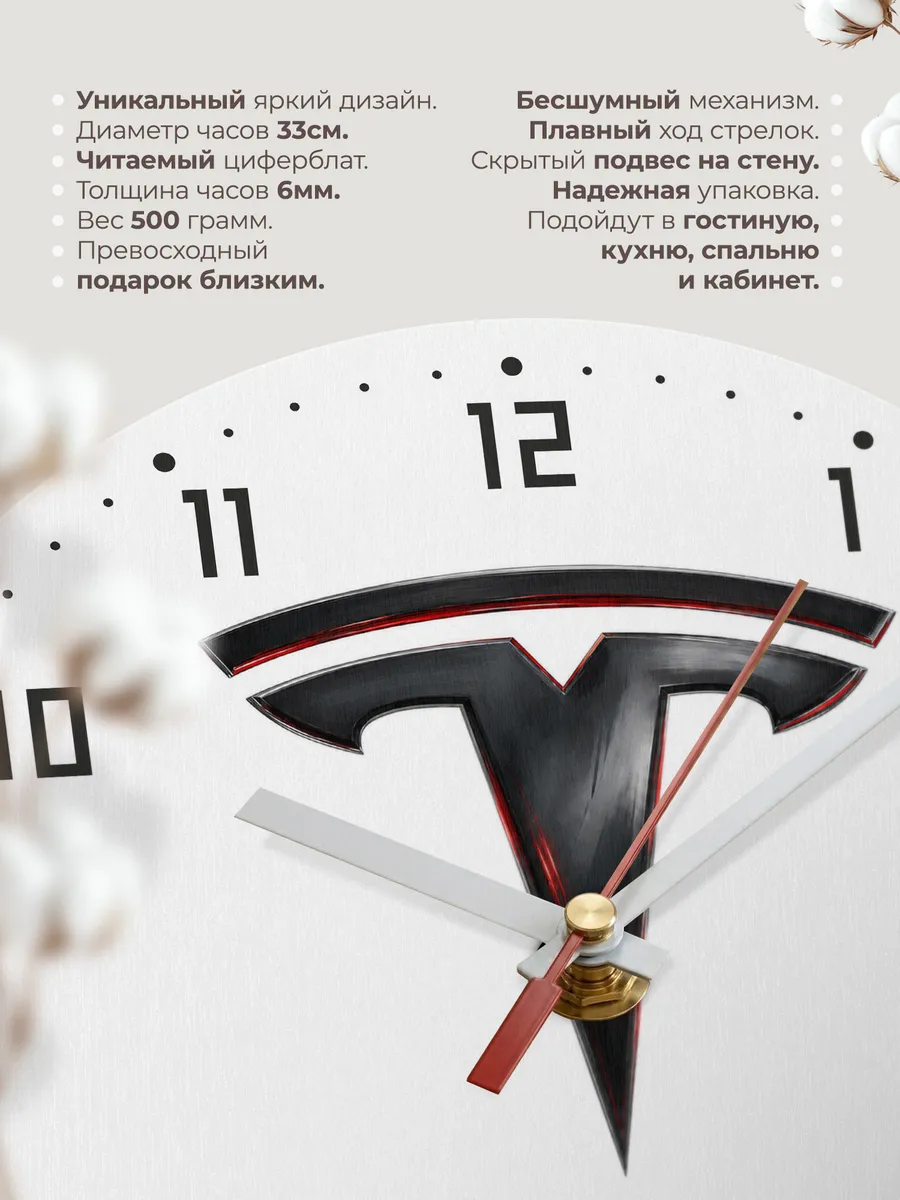 Часы настенные "Tesla" — фото 3