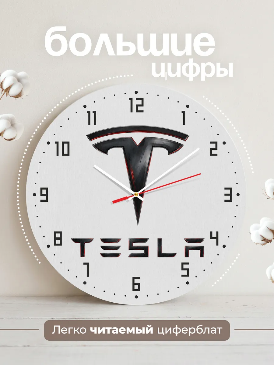 Часы настенные "Tesla" — фото 4