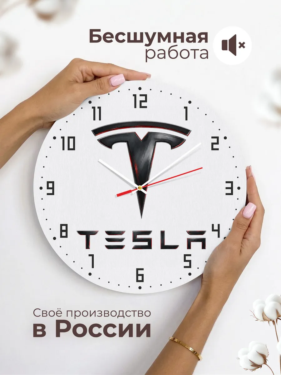 Часы настенные "Tesla" — фото 8