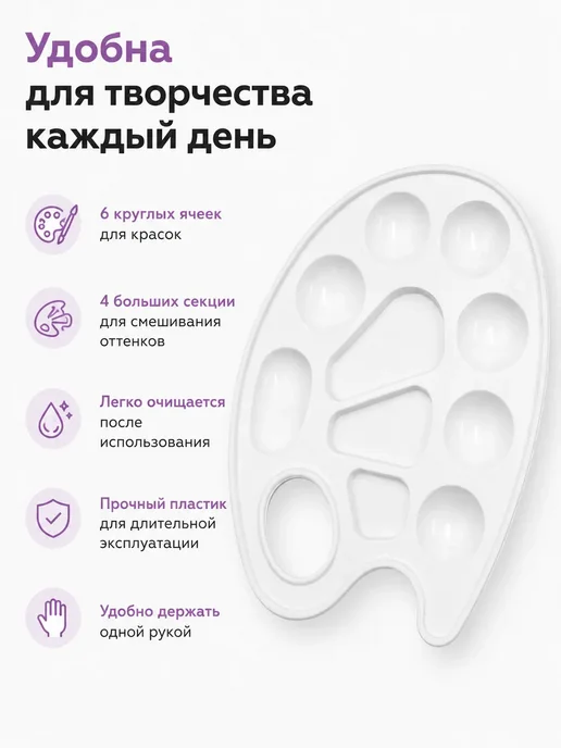 Цветная линия Палитра для акварели и смешивания красок для рисования 3+, белый, фото 3