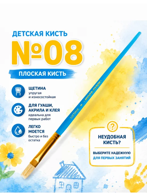 Мульти-пульти Набор кисточек для рисования детям №8, 20 шт, 20 шт, фото 2