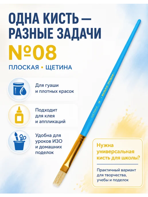 Мульти-пульти Набор кисточек для рисования детям №8, 20 шт, 20 шт, фото 3