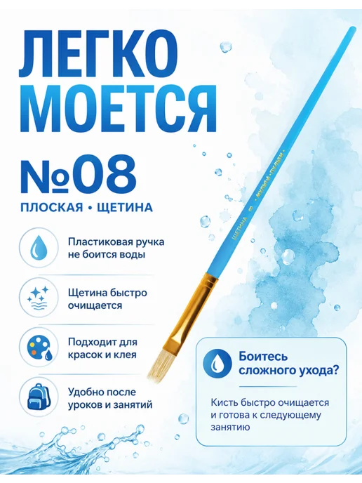 Мульти-пульти Набор кисточек для рисования детям №8, 20 шт, 20 шт, фото 5