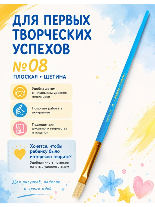 Мульти-пульти Набор кисточек для рисования детям №8, 20 шт, 20 шт, фото 6