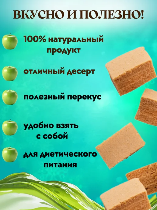Михаэлла пастила яблочная натуральная ассорти, в упаковке 400 г, фото 3