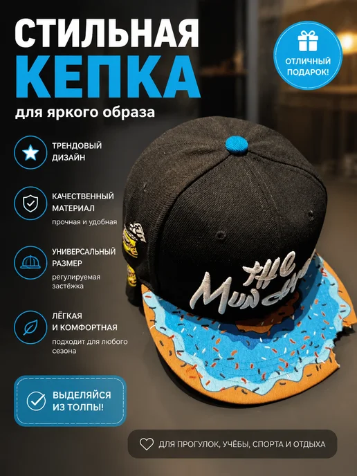 Y2K Бейсбольная бита «Пончик» (Плоская), синий