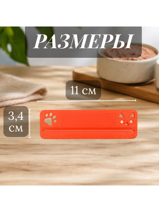 Пресс-выдавливатель для влажного корма, оранжевый, фото 2
