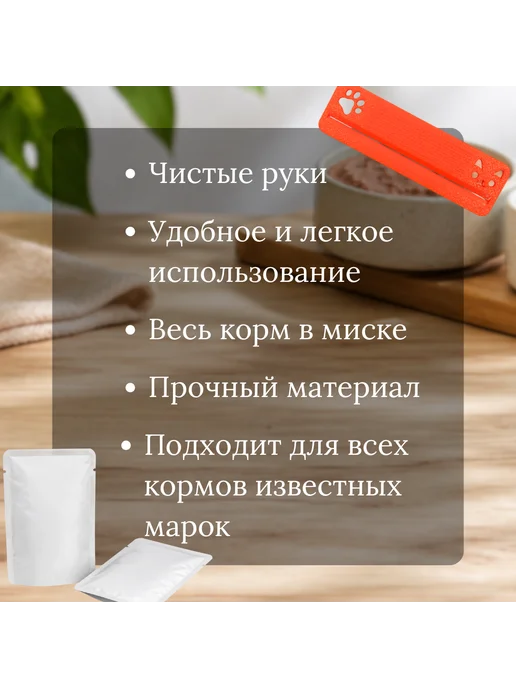 Пресс-выдавливатель для влажного корма, оранжевый, фото 3