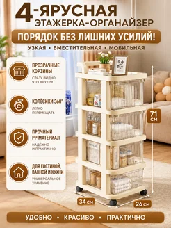 Комод пластиковый для игрушек четырёхъярусный