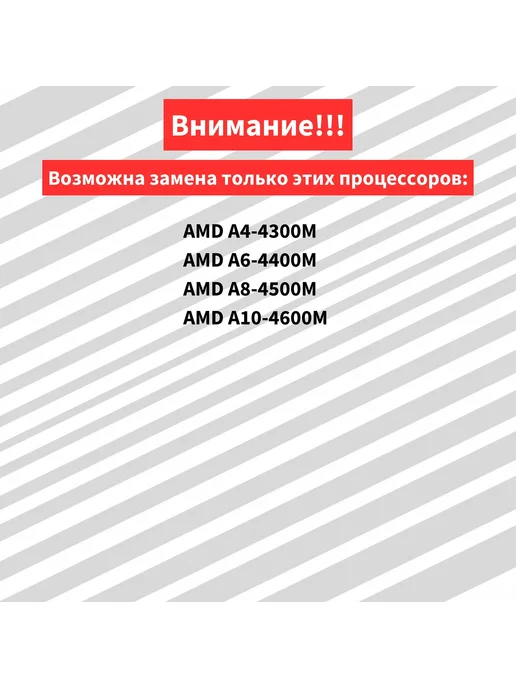 Процессор для ноутбука AMD AM4600DEC44HJ A10-4600M 2.3GHz, AMD AM4600DEC44HJ A10-4600M 2.3GHz, фото 3