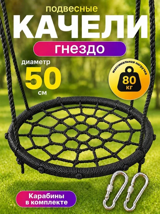 Подвесное плетёное кресло-качели из хлопка для дома и дачи, черный