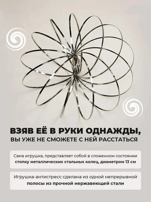 Игрушка-антистресс вращающиеся стальные кольца, вариант, фото 3