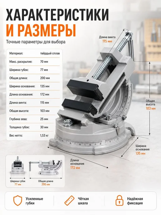 Поворотные стальные тиски для мастерской и гаража, серый, фото 2