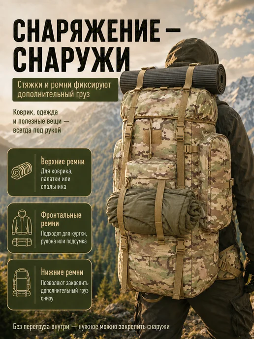 Рюкзак туристический 100л, 100 л, фото 6