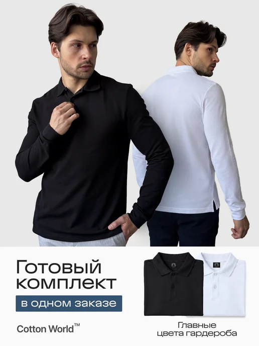 Cottonworld Футболка поло с длинным рукавом набор лонгсливов 2 шт хлопок, 2 шт, фото 2