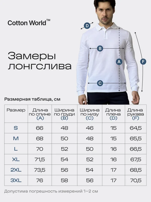 Cottonworld Футболка поло с длинным рукавом набор лонгсливов 2 шт хлопок, 2 шт, фото 5
