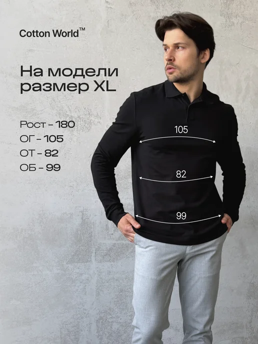 Cottonworld Футболка поло с длинным рукавом набор лонгсливов 2 шт хлопок, 2 шт, фото 6