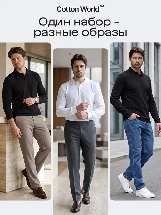 Cottonworld Футболка поло с длинным рукавом набор лонгсливов 2 шт хлопок, 2 шт, фото 7