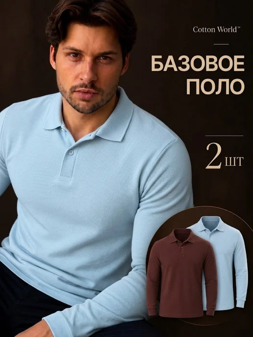 Cottonworld Набор лонгсливов 3 шт - футболки с длинным рукавом, 2 шт