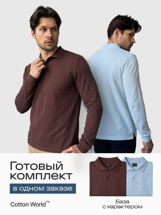 Cottonworld Набор лонгсливов 3 шт - футболки с длинным рукавом, 2 шт, фото 2