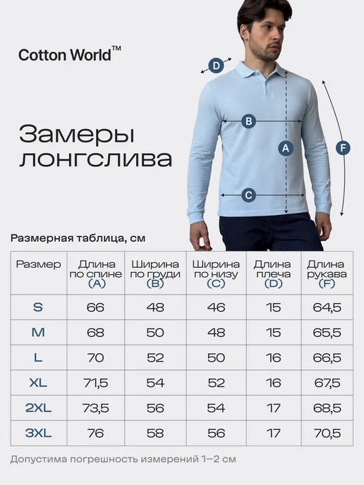 Cottonworld Набор лонгсливов 3 шт - футболки с длинным рукавом, 2 шт, фото 5