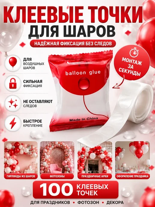 кану01 Скотч для шаров воздушны�, белый