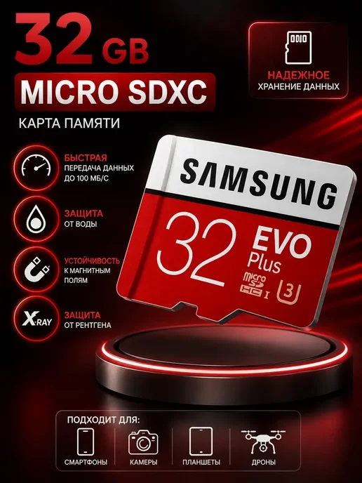 кану01 Флешка 32 гб микро sd для регистратора u3 v30 с адаптером, 32 ГБ