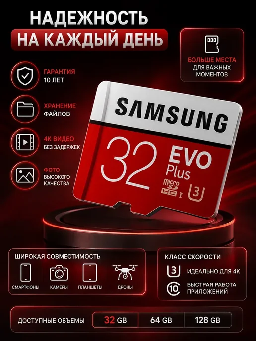 кану01 Флешка 32 гб микро sd для регистратора u3 v30 с адаптером, 32 ГБ, фото 3