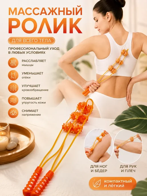 кану01 Ролик массажный, оранжевый