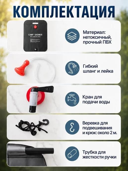 Походный солнечный душ 20 л подвесной для дачи и кемпинга, 20 л, фото 3