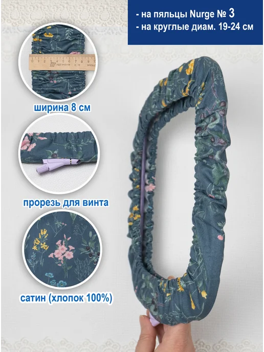 FOKADOKA Комплект для пялец Nurge №4 и круглых диам. 25-27 см, 25-27, фото 2