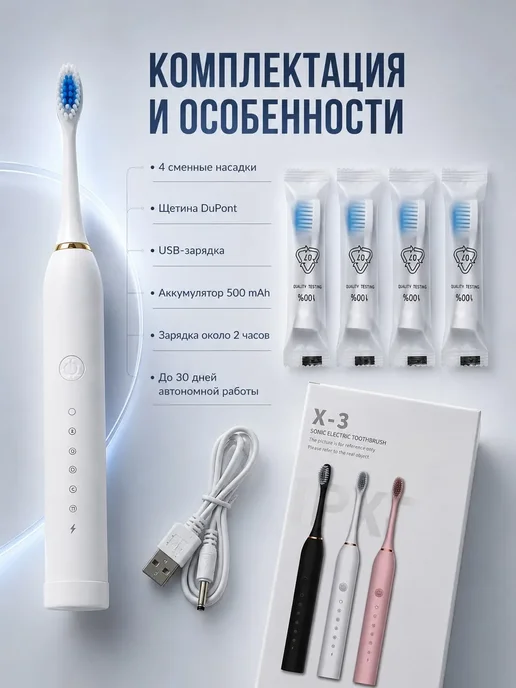 Адеми2 Звуковая электрическая зубная щетка, 6 режимов, 4 насадки, вариант, фото 3