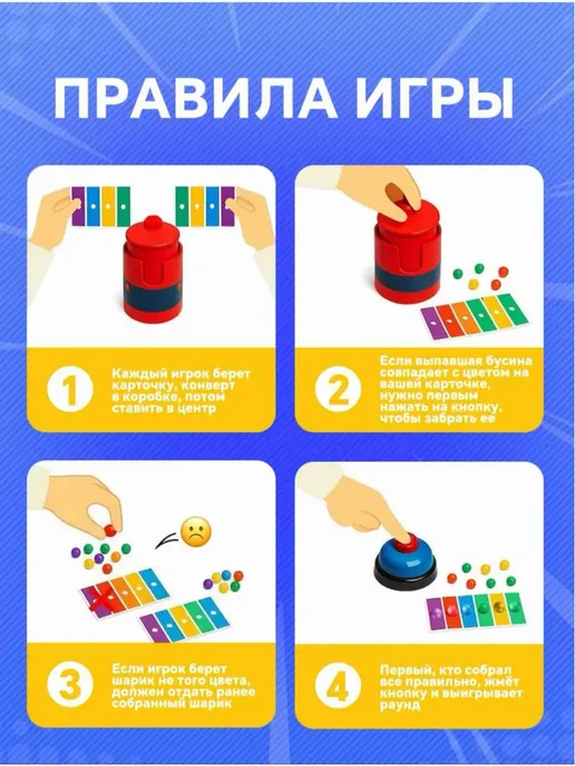 Настольная игра «Хватай бусинку», красный, фото 5