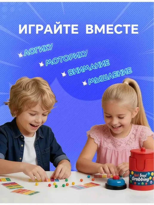 Настольная игра «Хватай бусинку», красный, фото 6