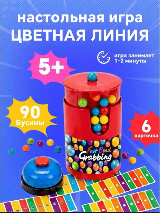 Настольная игра «Хватай бусинку», красный, фото 7