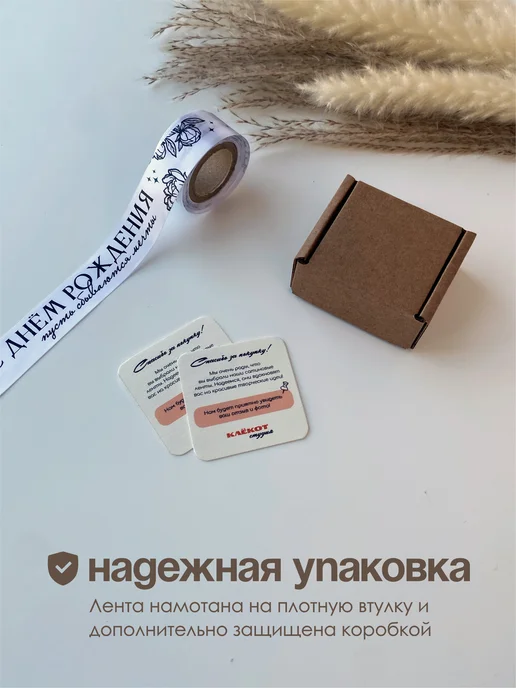 Лента упаковочная С днем рождения для подарков, черный, фото 3
