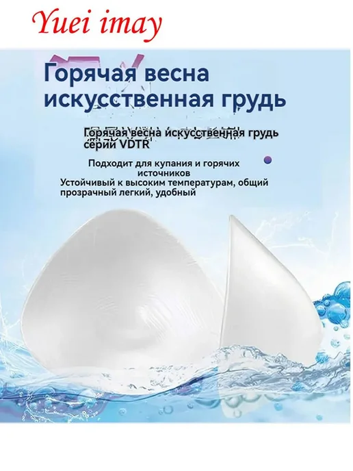 Эко протез груди после мастэктомии трикотажный, Силиконовые протезы молочной железы, фото 2