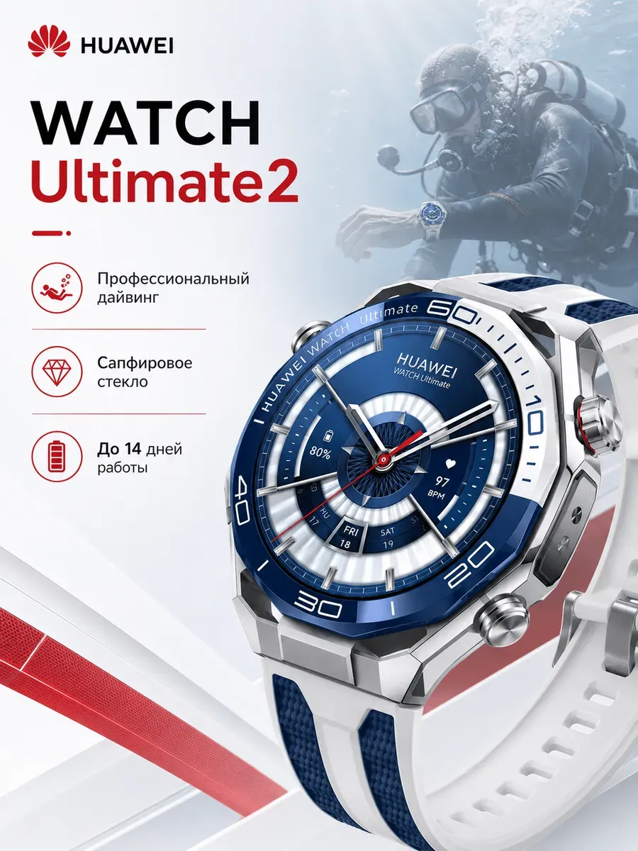 Huawei Watch Ultimate 2 смарт часы для андроид