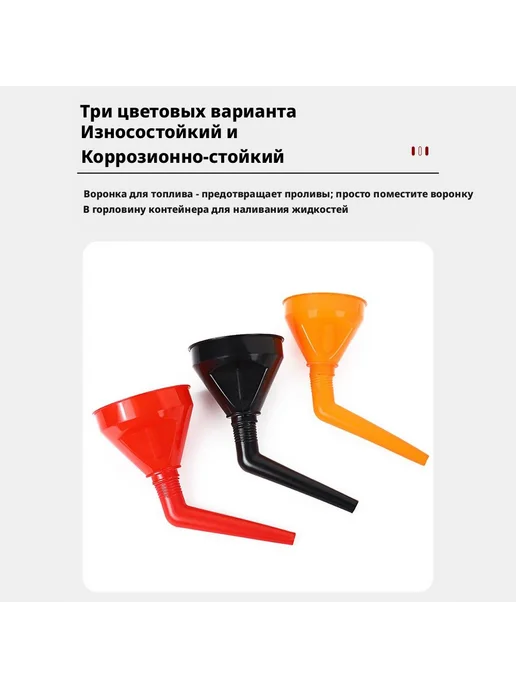 заправочная воронка для автомобильного локтя диаметром 135мм, красный, фото 7