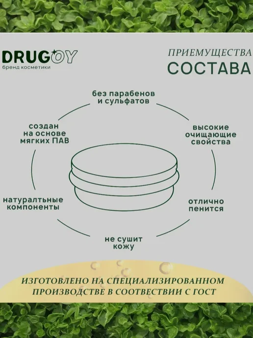 DRUGOY бренд косметики Мужской твёрдый шампунь 3в1, с натуральными маслами, вариант, фото 2