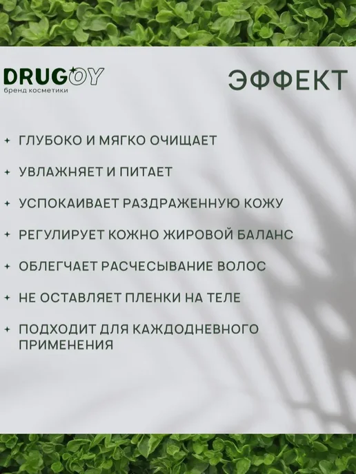 DRUGOY бренд косметики Мужской твёрдый шампунь 3в1, с натуральными маслами, вариант, фото 4