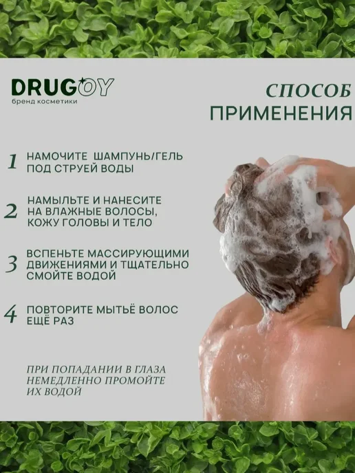 DRUGOY бренд косметики Мужской твёрдый шампунь 3в1, с натуральными маслами, вариант, фото 5