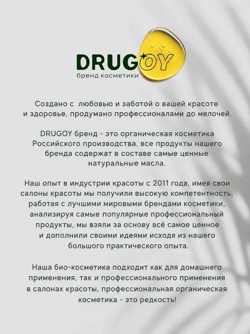 DRUGOY бренд косметики Мужской твёрдый шампунь 3в1, с натуральными маслами, вариант, фото 8