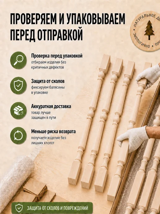 Природно Балясина яблоко деревянная для лестниц комплект 10 шт, 10 шт, фото 3