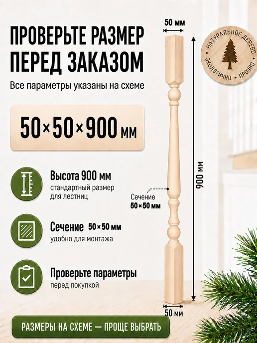 Природно Балясина яблоко деревянная для лестниц комплект 10 шт, 10 шт, фото 5