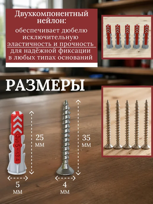 Само-делкин Дюбель универсальный двухкомпонентный нейлон с саморезом, 20 шт, фото 2